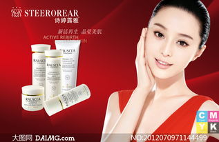 晶瑩美肌系列廣告設(shè)計(jì)源文件代理代辦解決方案